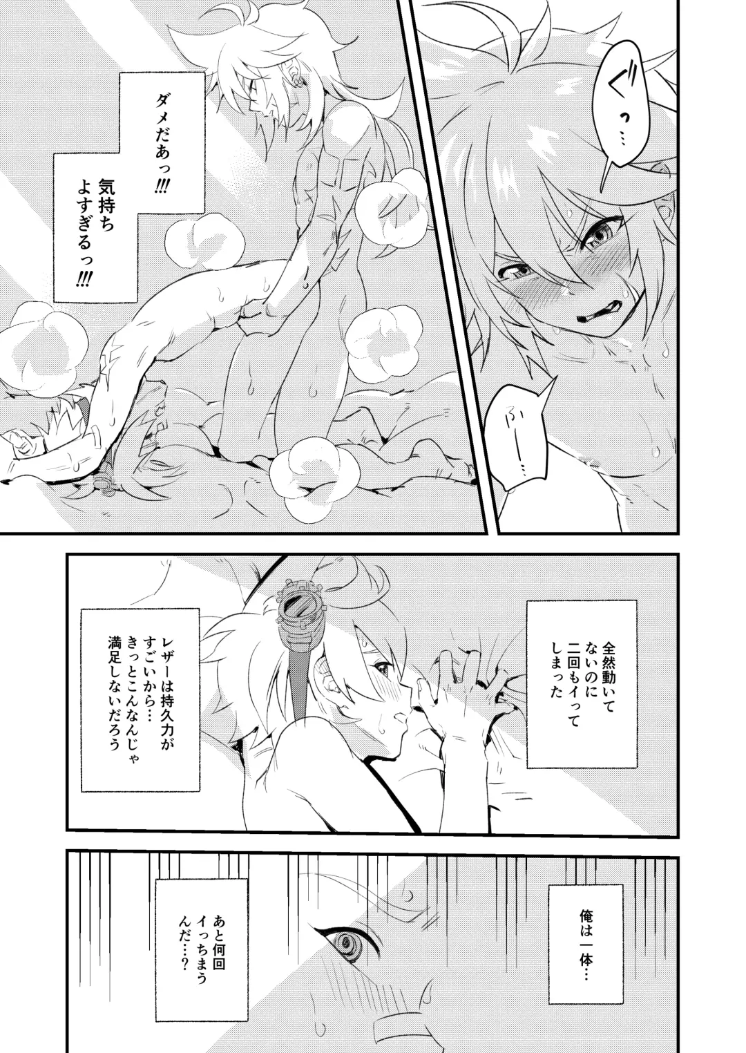 [Hassaku] Jinka Tsubo ga LoveHo ni Natta Wake - Why did the Serenitea Pot become a love hotel? Fhentai - Page 11