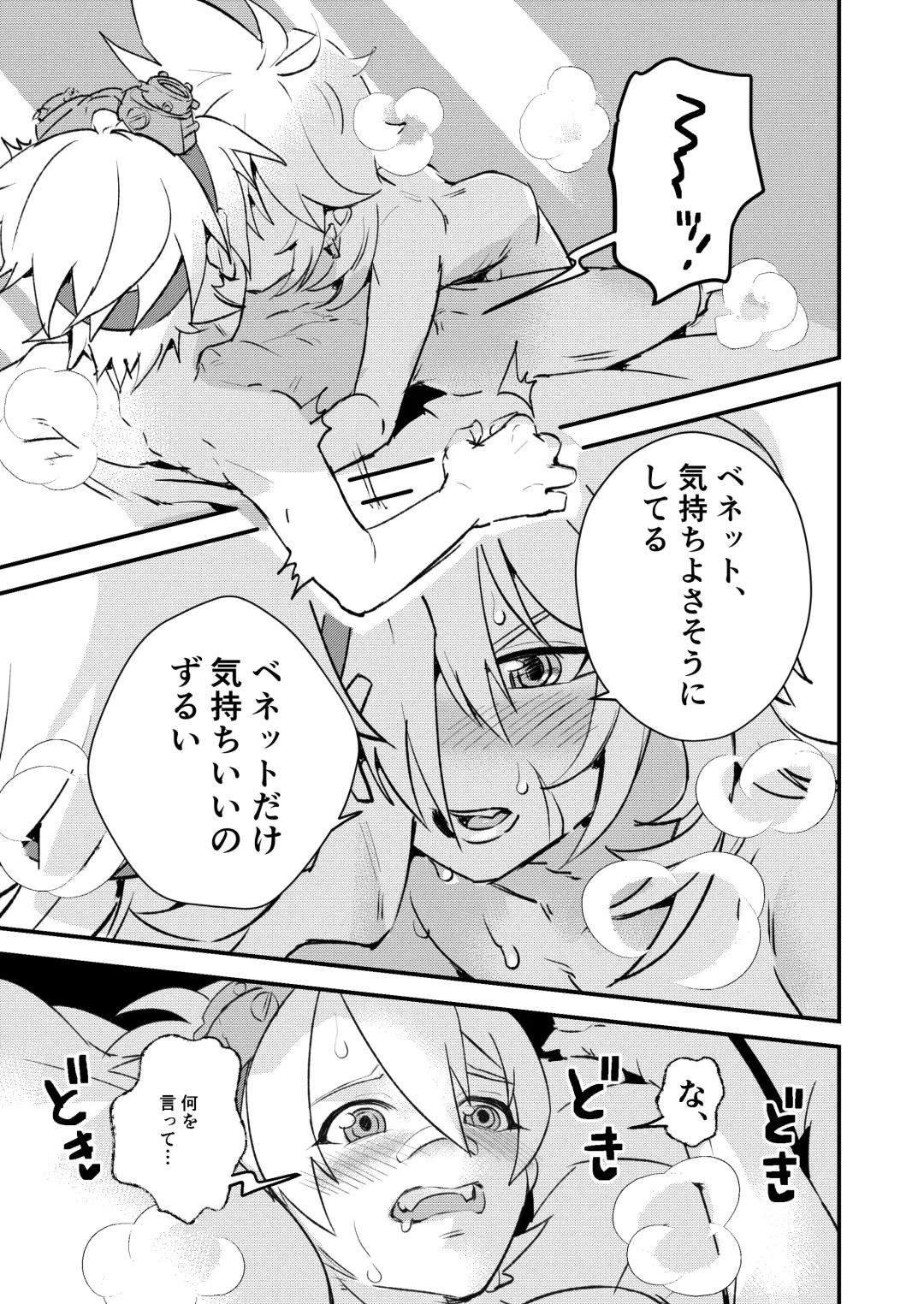 [Hassaku] Jinka Tsubo ga LoveHo ni Natta Wake - Why did the Serenitea Pot become a love hotel? Fhentai - Page 13