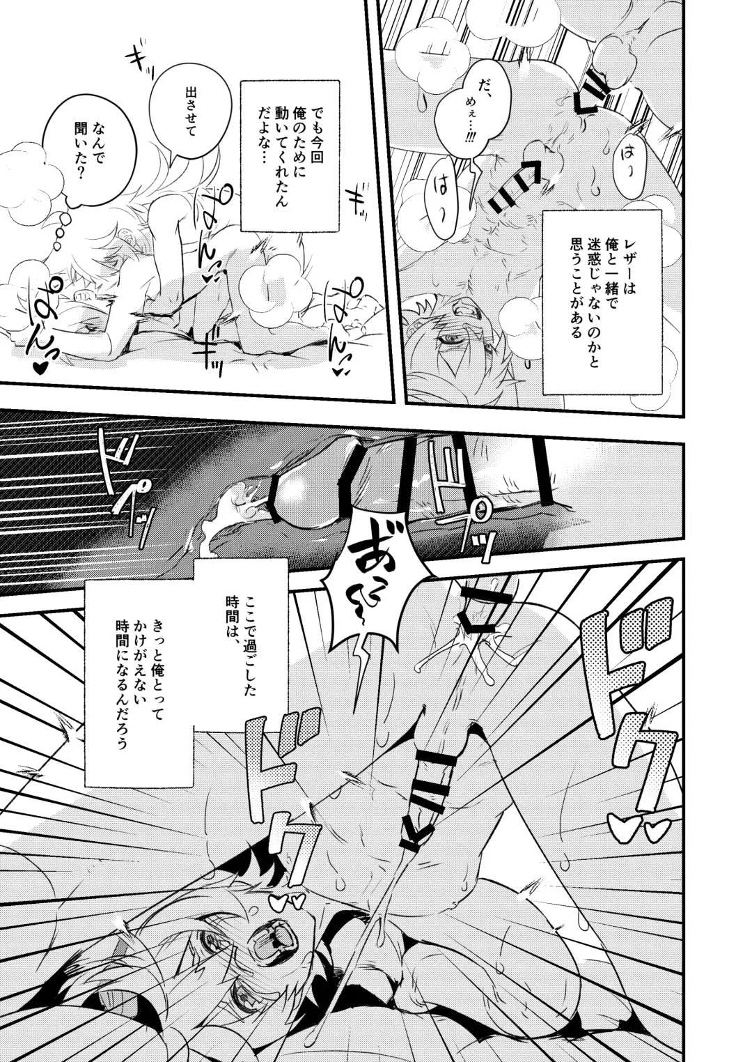 [Hassaku] Jinka Tsubo ga LoveHo ni Natta Wake - Why did the Serenitea Pot become a love hotel? Fhentai - Page 15