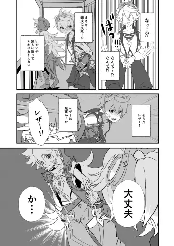 [Hassaku] Jinka Tsubo ga LoveHo ni Natta Wake - Why did the Serenitea Pot become a love hotel? Fhentai - Page 7