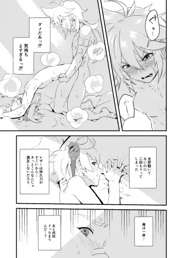 [Hassaku] Jinka Tsubo ga LoveHo ni Natta Wake - Why did the Serenitea Pot become a love hotel? Fhentai - Page 11