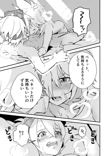 [Hassaku] Jinka Tsubo ga LoveHo ni Natta Wake - Why did the Serenitea Pot become a love hotel? Fhentai - Page 13