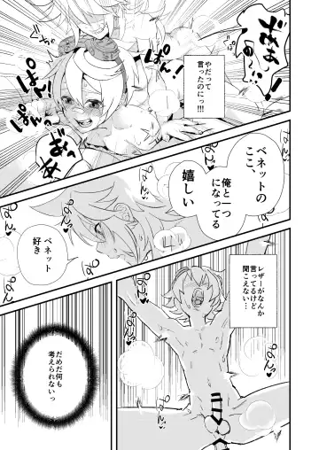 [Hassaku] Jinka Tsubo ga LoveHo ni Natta Wake - Why did the Serenitea Pot become a love hotel? Fhentai - Page 17