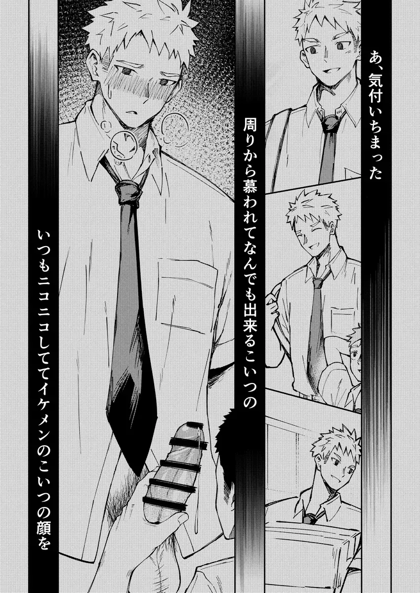 [Cara Subato] Oono-kun to Koyama-kun Fhentai - Page 19