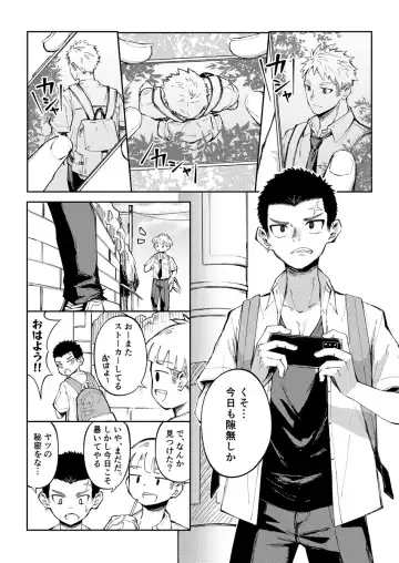 [Cara Subato] Oono-kun to Koyama-kun Fhentai - Page 2