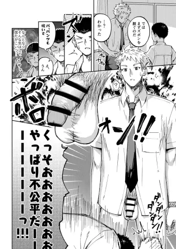 [Cara Subato] Oono-kun to Koyama-kun Fhentai - Page 15