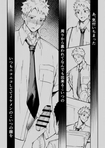 [Cara Subato] Oono-kun to Koyama-kun Fhentai - Page 19