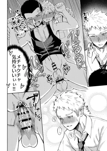 [Cara Subato] Oono-kun to Koyama-kun Fhentai - Page 35