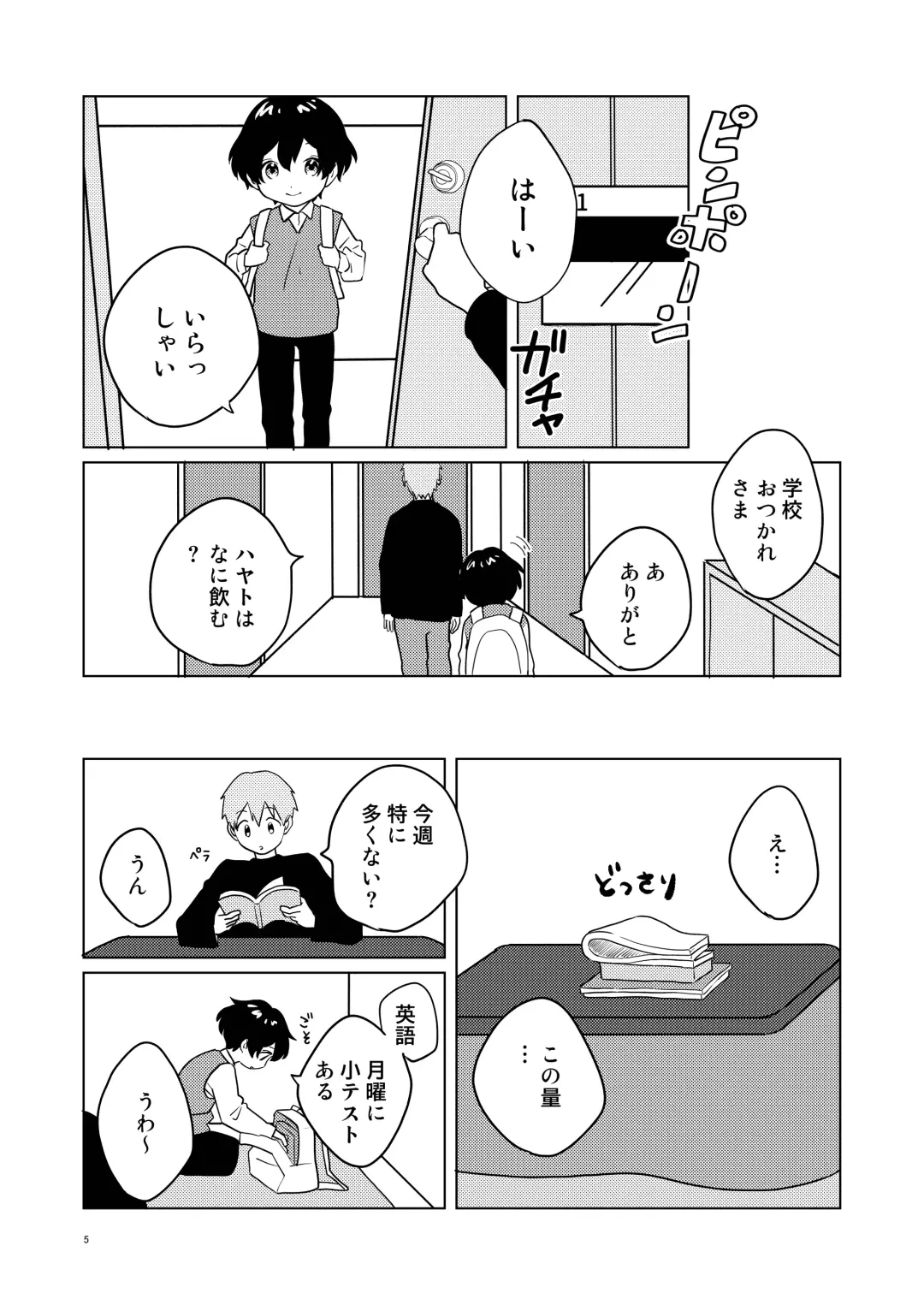 [Mannya] Otonari-san Kyoudai 2 Fhentai - Page 4