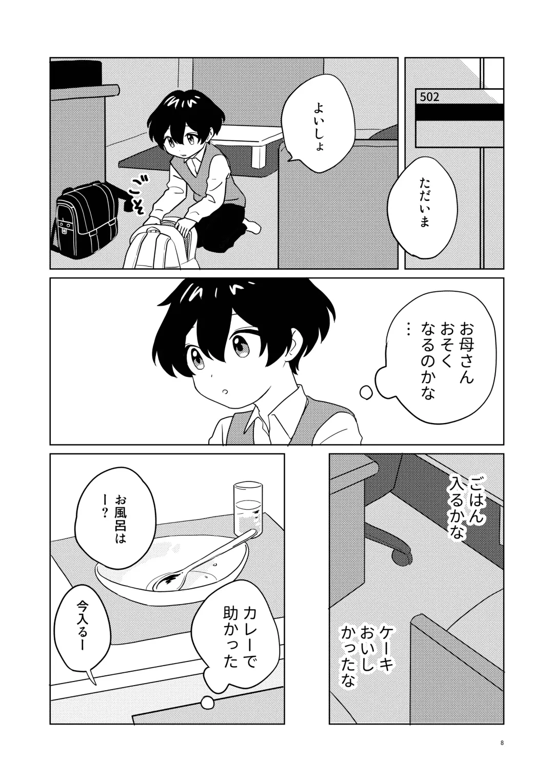 [Mannya] Otonari-san Kyoudai 2 Fhentai - Page 7