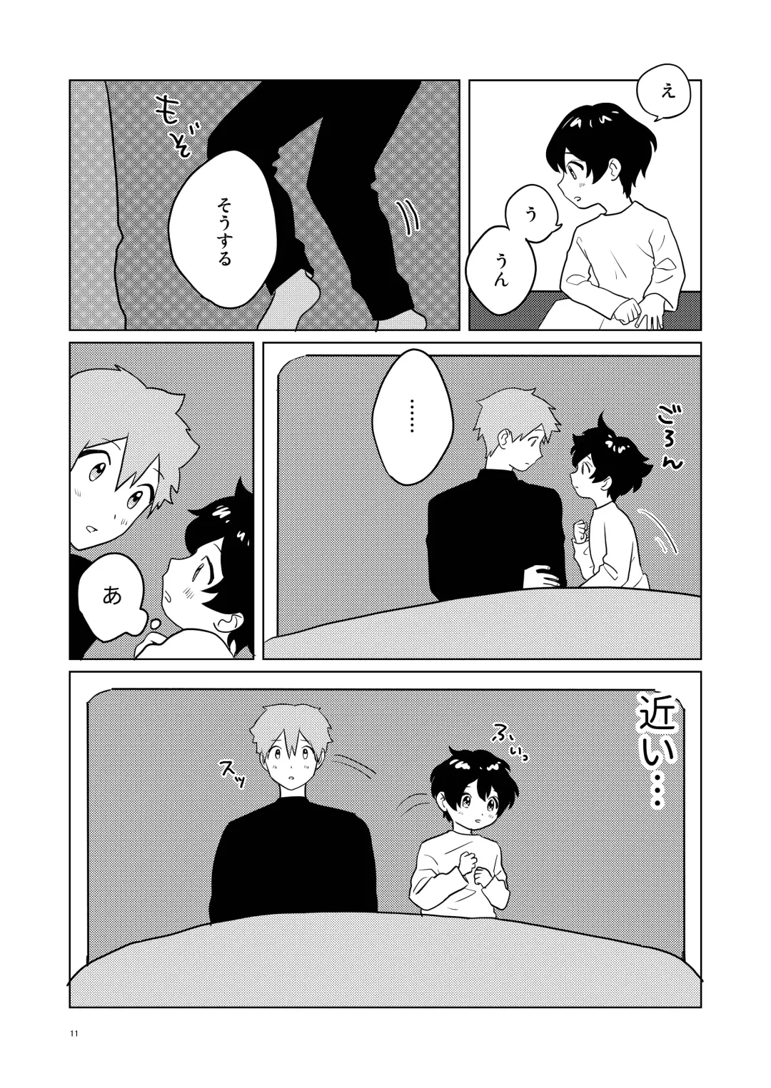 [Mannya] Otonari-san Kyoudai 2 Fhentai - Page 10