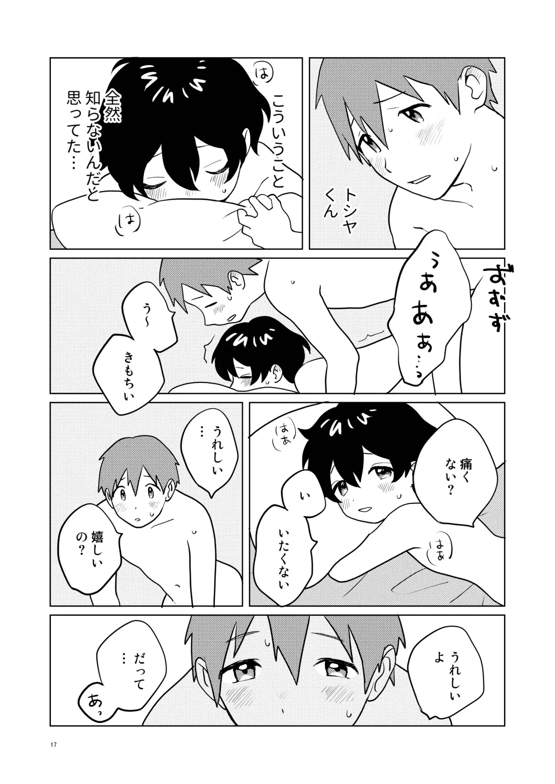 [Mannya] Otonari-san Kyoudai 2 Fhentai - Page 16