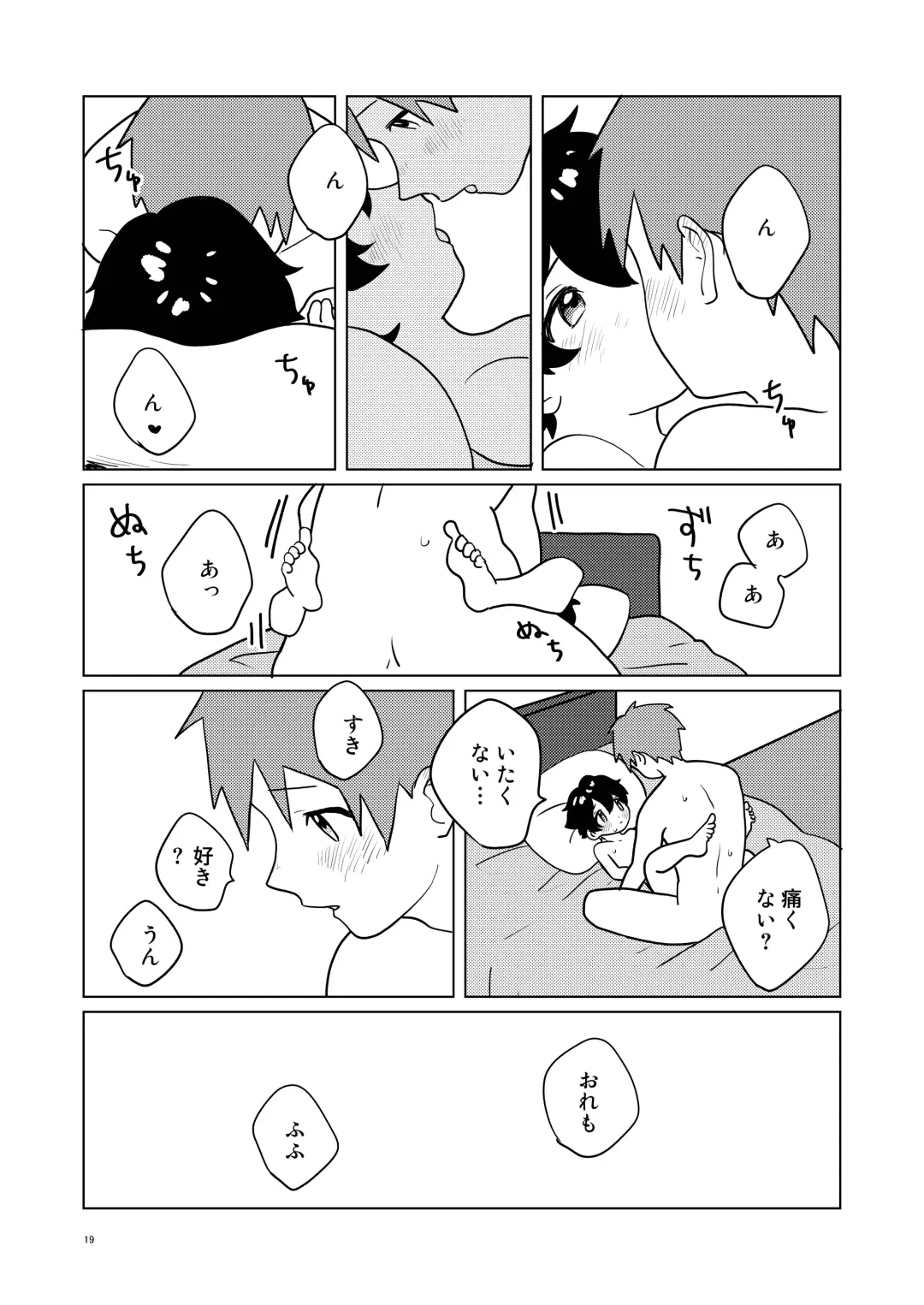 [Mannya] Otonari-san Kyoudai 2 Fhentai - Page 18