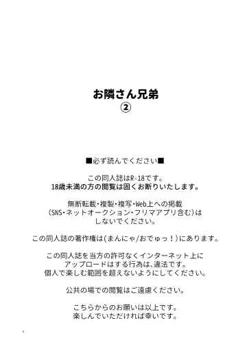 [Mannya] Otonari-san Kyoudai 2 Fhentai - Page 2