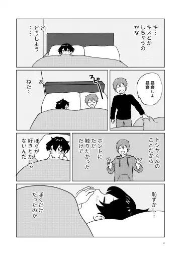 [Mannya] Otonari-san Kyoudai 2 Fhentai - Page 13