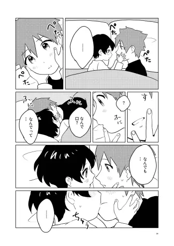 [Mannya] Otonari-san Kyoudai 2 Fhentai - Page 23