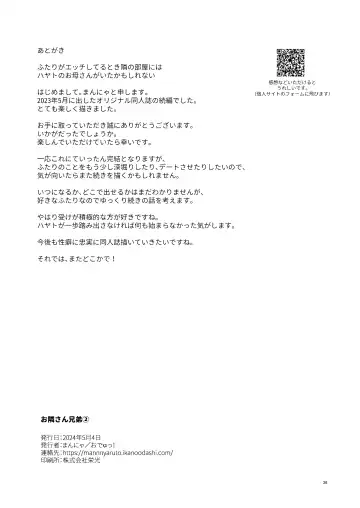 [Mannya] Otonari-san Kyoudai 2 Fhentai - Page 25