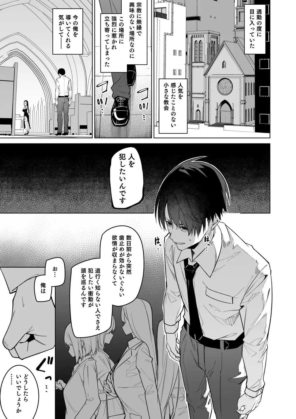 [Hetaren] Zenkoutei Sister ni Kegare Jouka Sakuseisareru Hon Fhentai - Page 3