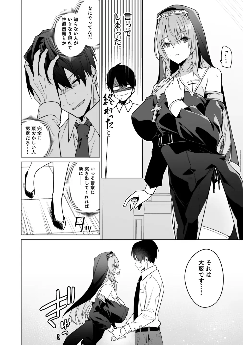 [Hetaren] Zenkoutei Sister ni Kegare Jouka Sakuseisareru Hon Fhentai - Page 4
