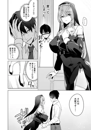[Hetaren] Zenkoutei Sister ni Kegare Jouka Sakuseisareru Hon Fhentai - Page 4