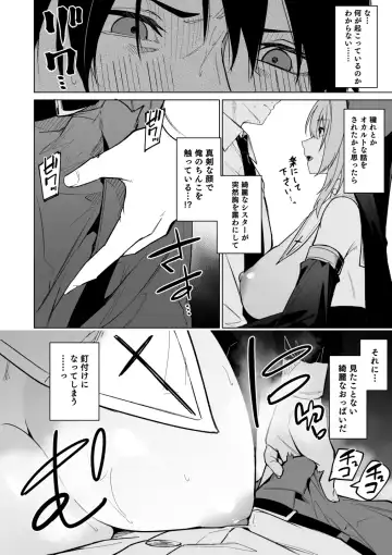 [Hetaren] Zenkoutei Sister ni Kegare Jouka Sakuseisareru Hon Fhentai - Page 6