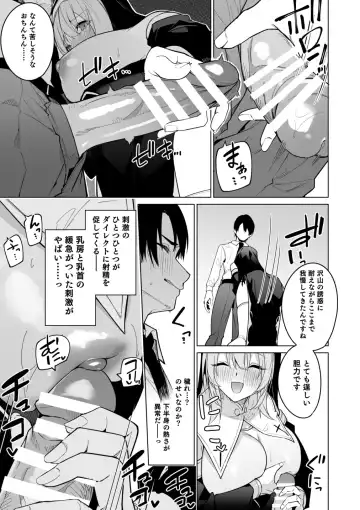 [Hetaren] Zenkoutei Sister ni Kegare Jouka Sakuseisareru Hon Fhentai - Page 7