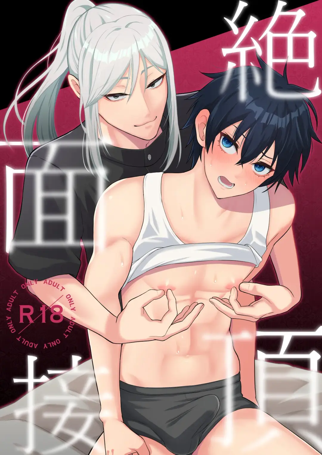 Zecchou Mensetsu Fhentai - Page 1