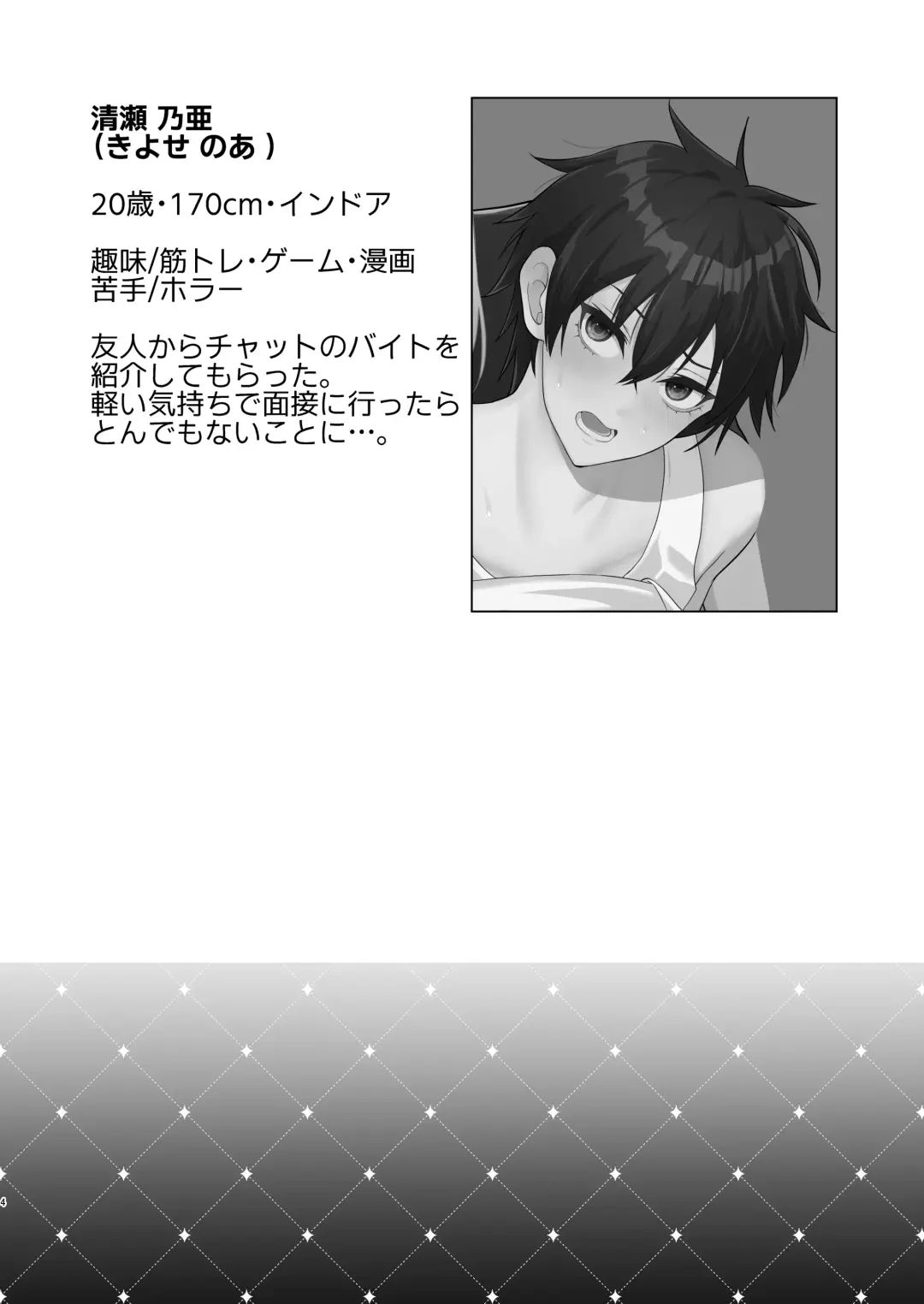 Zecchou Mensetsu Fhentai - Page 4