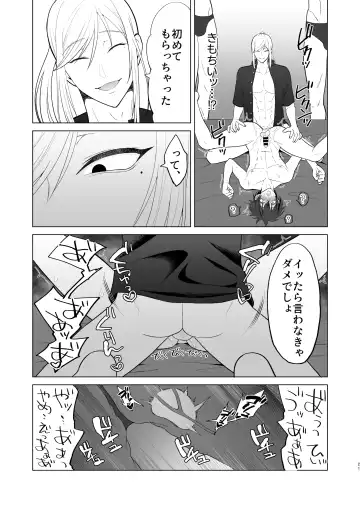 Zecchou Mensetsu Fhentai - Page 21