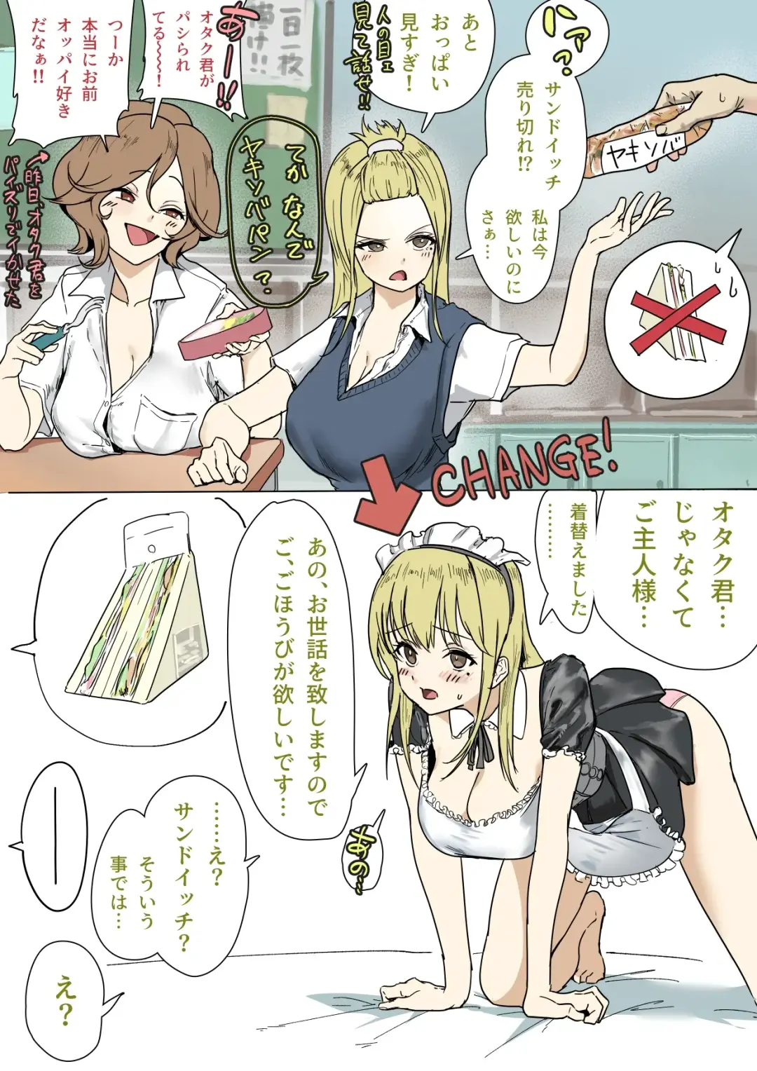 Otagai Ni Otaku-kun O Dokusen Shite Iru To Omoikonde Iru Gyaru-tachi 1-5 Fhentai - Page 36