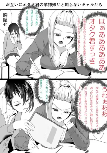 Otagai Ni Otaku-kun O Dokusen Shite Iru To Omoikonde Iru Gyaru-tachi 1-5 Fhentai - Page 6