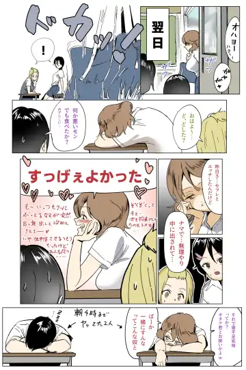 Otagai Ni Otaku-kun O Dokusen Shite Iru To Omoikonde Iru Gyaru-tachi 1-5 Fhentai - Page 35