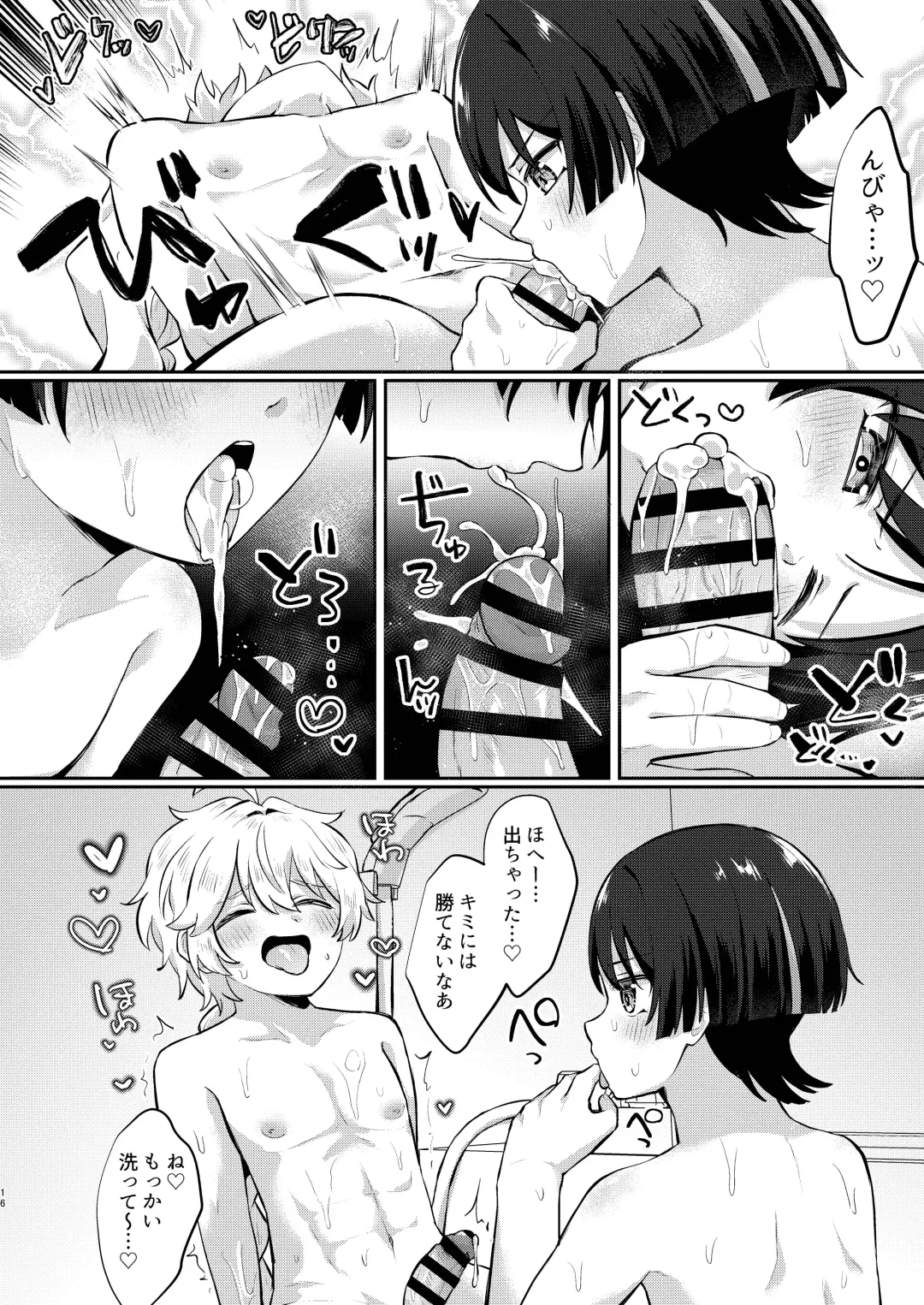[Jiraichi] Niizuma no Hourousha to Ichaicha Shinkon Seikatsu Fhentai - Page 15