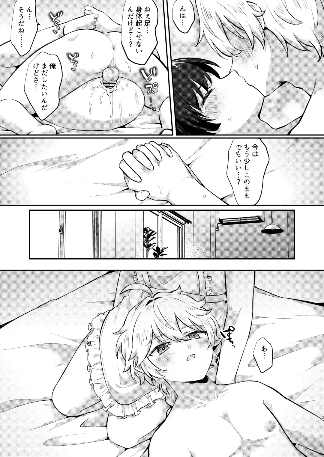 [Jiraichi] Niizuma no Hourousha to Ichaicha Shinkon Seikatsu Fhentai - Page 26