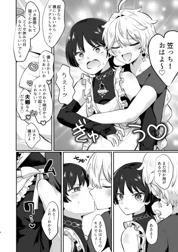 [Jiraichi] Niizuma no Hourousha to Ichaicha Shinkon Seikatsu Fhentai - Page 3