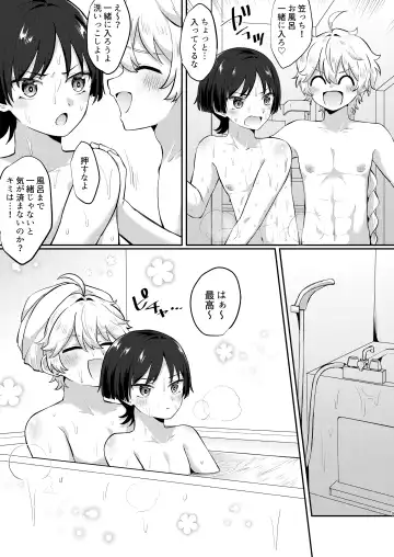 [Jiraichi] Niizuma no Hourousha to Ichaicha Shinkon Seikatsu Fhentai - Page 8