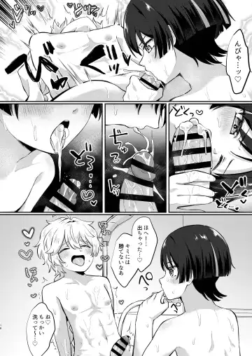 [Jiraichi] Niizuma no Hourousha to Ichaicha Shinkon Seikatsu Fhentai - Page 15