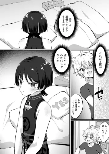 [Jiraichi] Niizuma no Hourousha to Ichaicha Shinkon Seikatsu Fhentai - Page 17