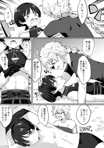 [Jiraichi] Niizuma no Hourousha to Ichaicha Shinkon Seikatsu Fhentai - Page 18