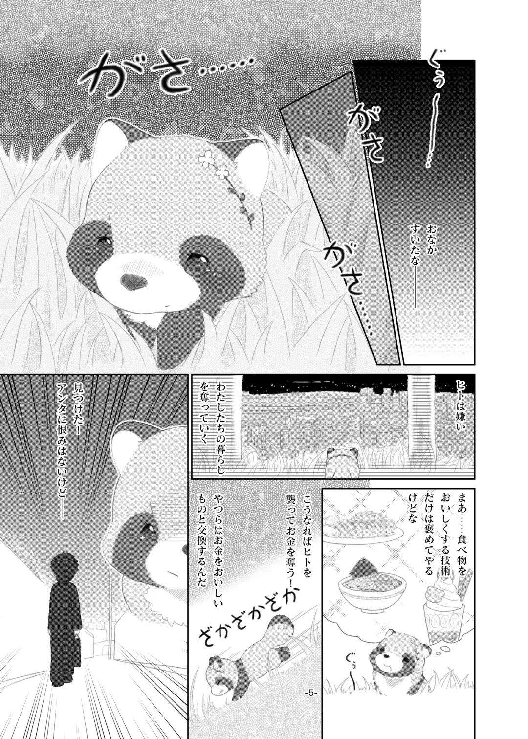 [Furuya Muku] Mami Ana! Fhentai - Page 4