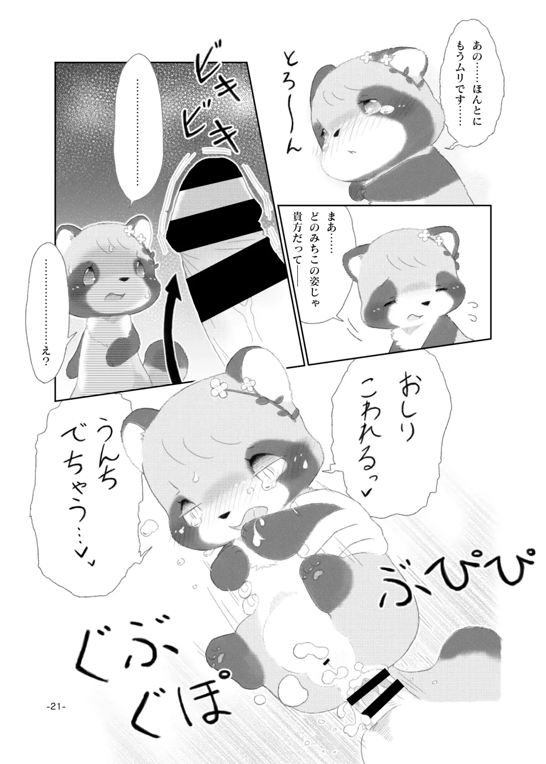 [Furuya Muku] Mami Ana! Fhentai - Page 20