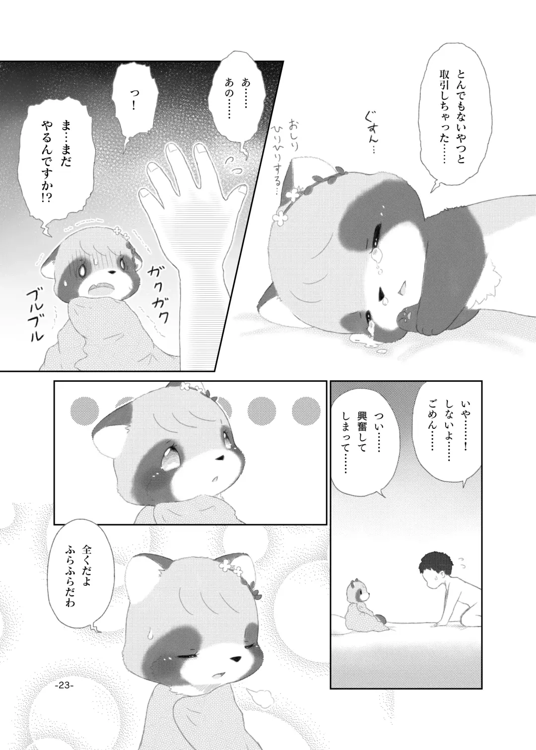 [Furuya Muku] Mami Ana! Fhentai - Page 22