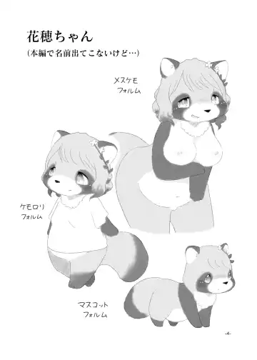 [Furuya Muku] Mami Ana! Fhentai - Page 3