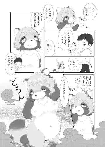 [Furuya Muku] Mami Ana! Fhentai - Page 8