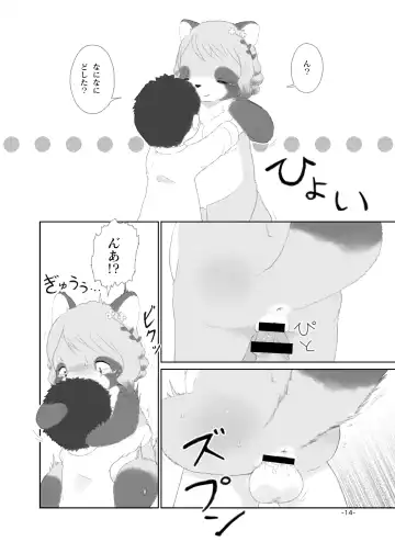 [Furuya Muku] Mami Ana! Fhentai - Page 13