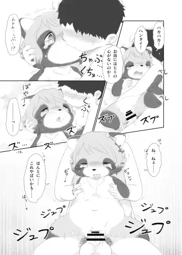 [Furuya Muku] Mami Ana! Fhentai - Page 18