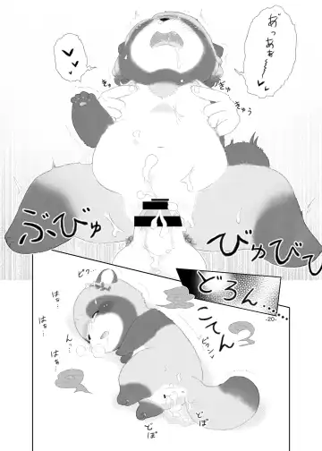 [Furuya Muku] Mami Ana! Fhentai - Page 19