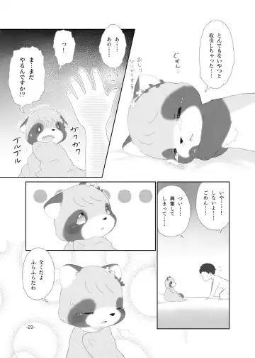 [Furuya Muku] Mami Ana! Fhentai - Page 22