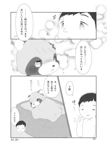 [Furuya Muku] Mami Ana! Fhentai - Page 23