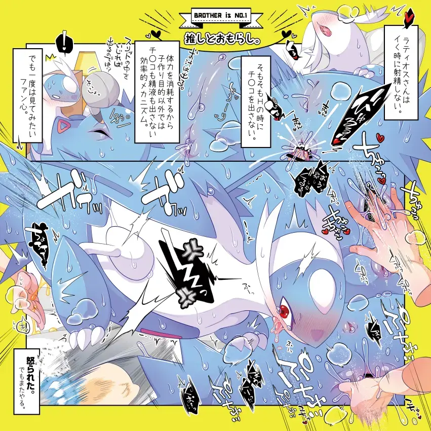 [Kakuremino] Anioshi! Fhentai - Page 4